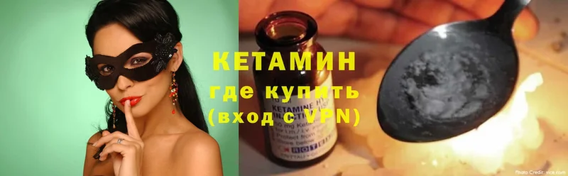 Кетамин ketamine  Осташков 