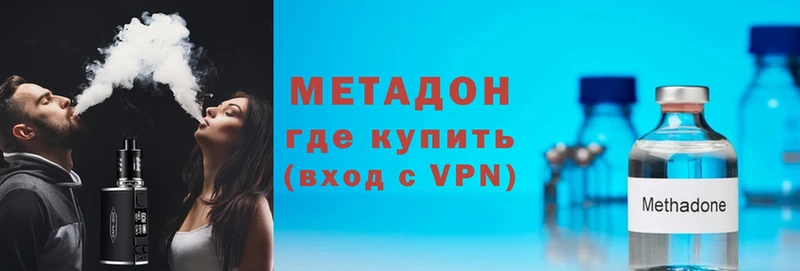 купить наркоту  Осташков  Метадон methadone 